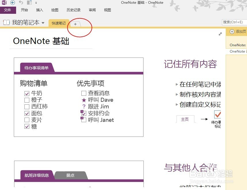 用office上自带功能把图片上的文字复制出来