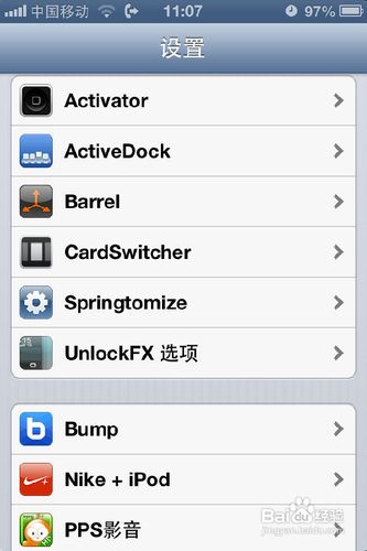 iphone美化[2]之桌面美化