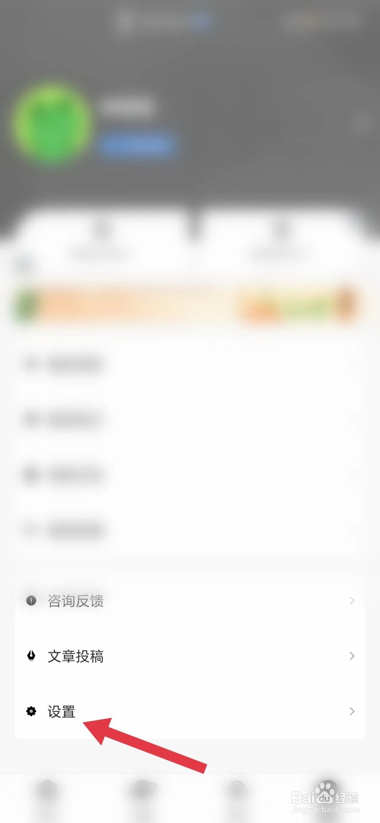 新周刊怎么看推送通知设置