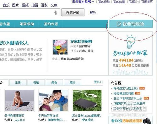 百度经验团队第二期活动如何玩转？