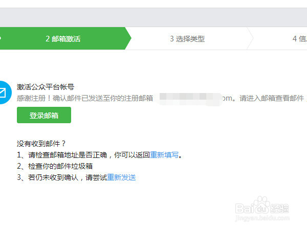 如何申请微信公众账号