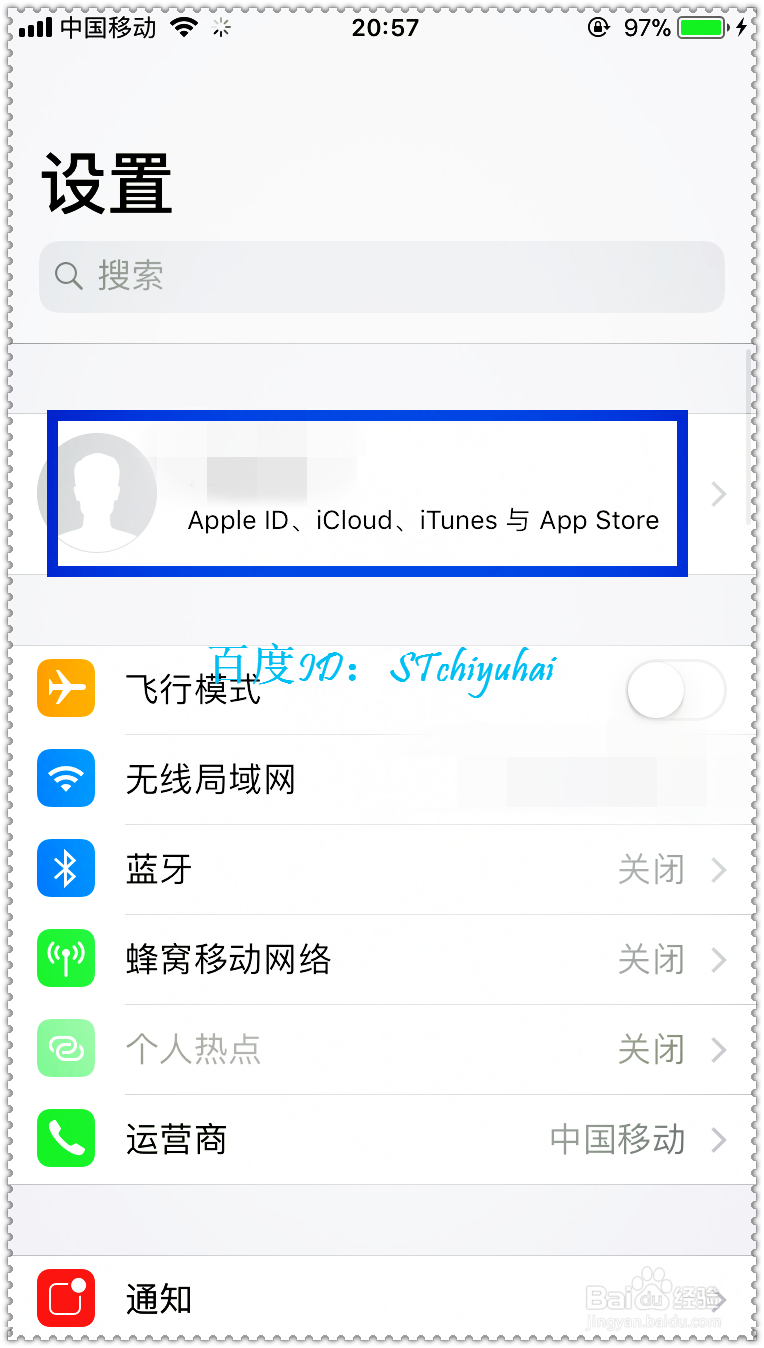 iPhone 6 手机如何管理iCloud