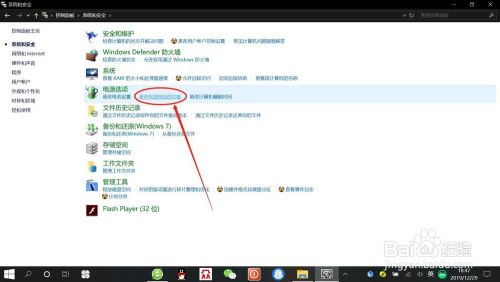 Win10系统电源选项如何增加“休眠”功能?