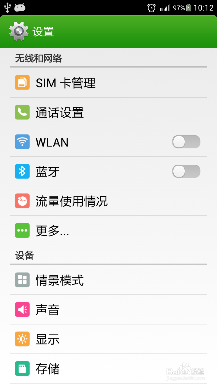 酷派大神手机的SIM卡名字不正确怎么办