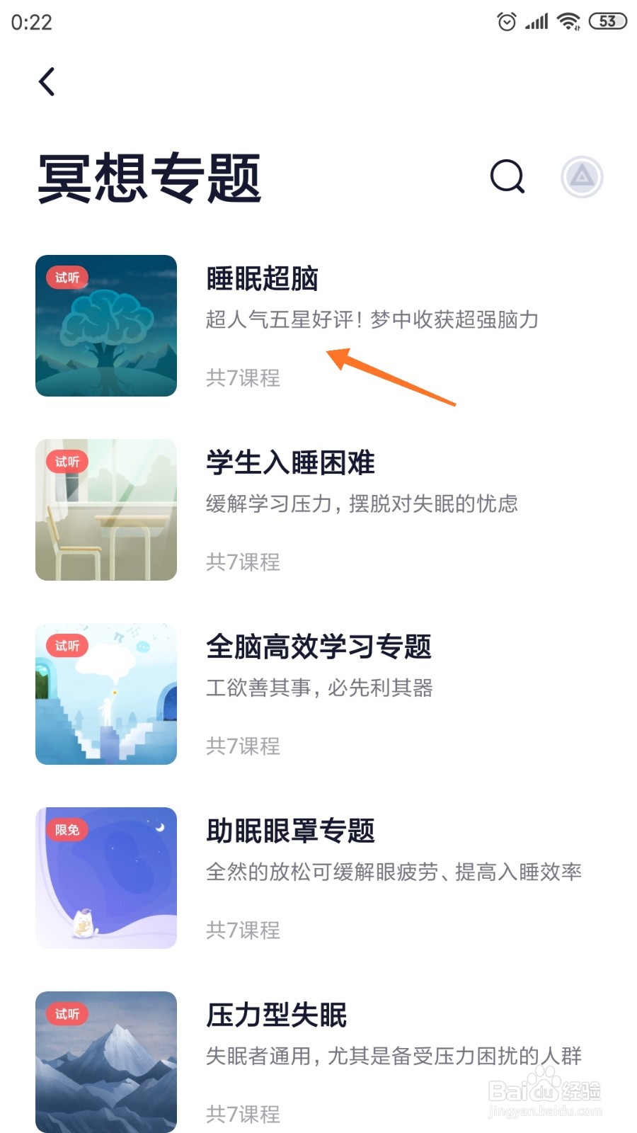 小睡眠中如何解锁你的无穷潜力
