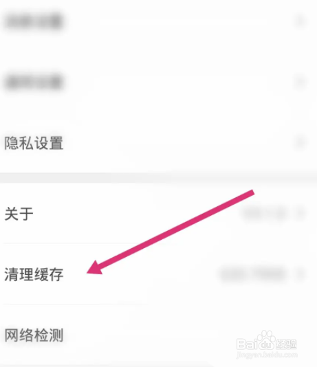 理想汽车app如何清理垃圾缓存