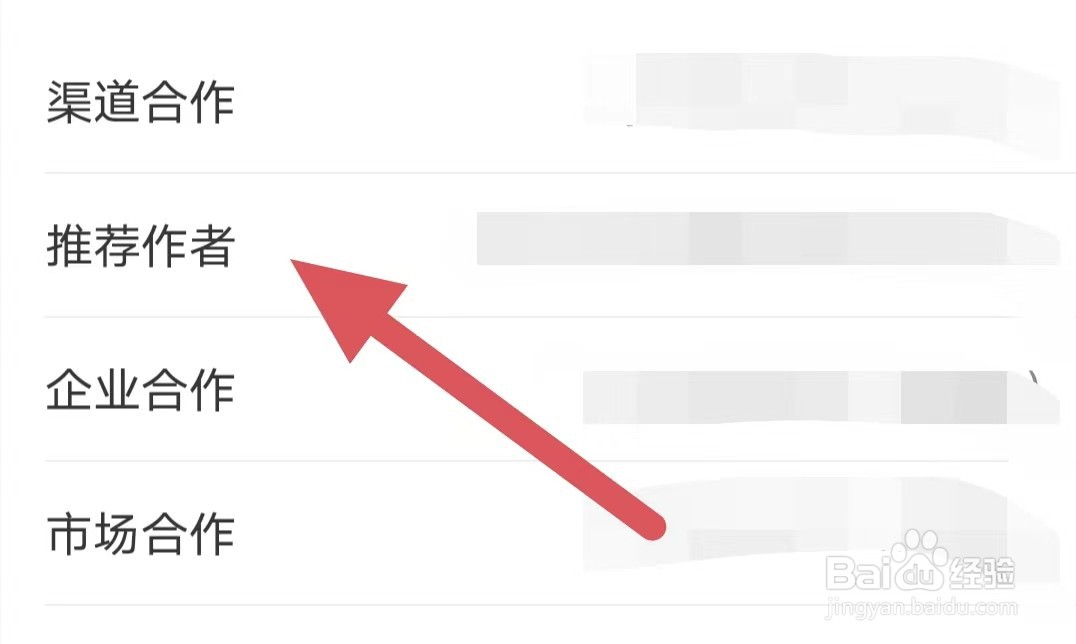 极客时间如何查看推荐作者