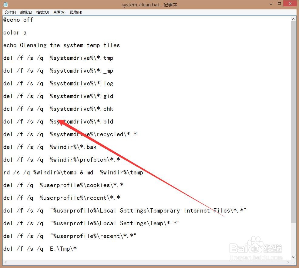 怎么手动清理系统垃圾