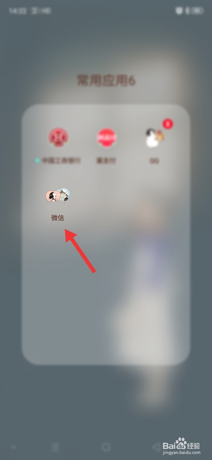 微信怎么将好友移除黑名单