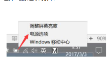 联想小新air14黑屏怎么唤醒