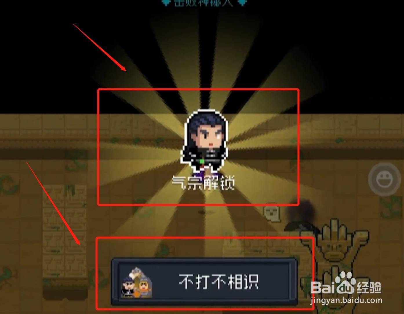 元气骑士宗师怎么获得