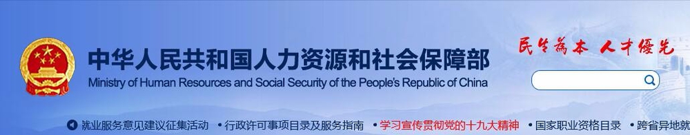 人社部BIM职业资格证怎么查询？