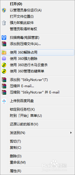 win7便签在哪,找不到便签怎么办