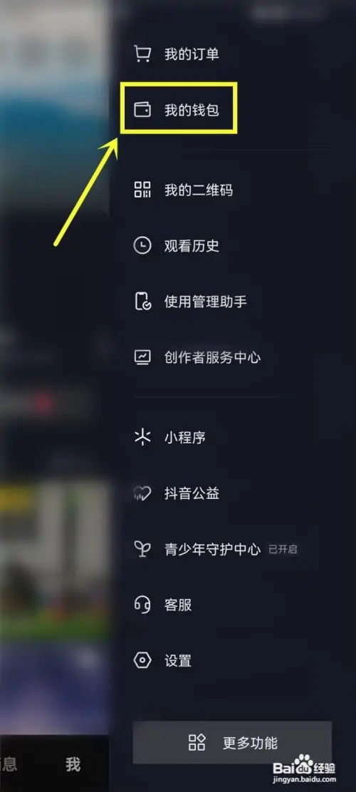 抖音我的成就在哪里看