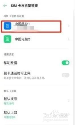 oppoa93HD标识如何关闭