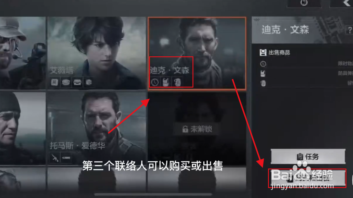 暗区突围怎么批量卖东西