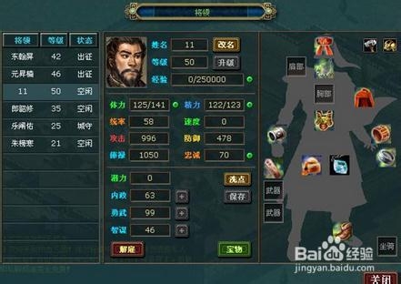 《热血三国》顾问养兵,怎么用顾问养兵