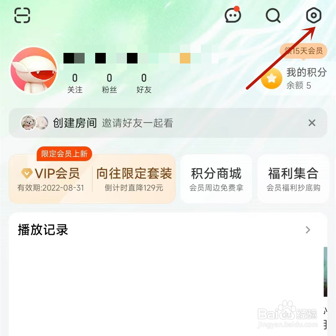 芒果TV播放智能模式在哪设置