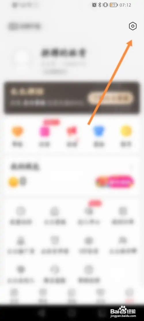 么么直播怎么退出当前账号