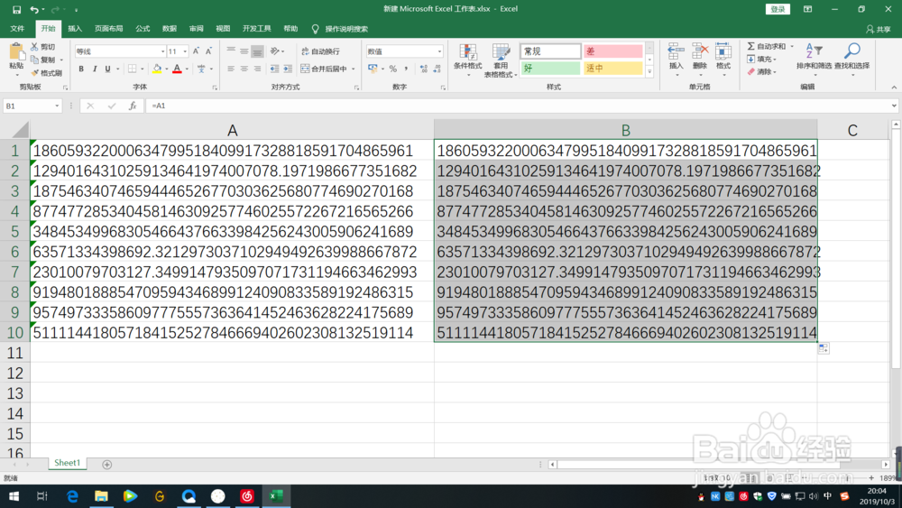 excel中如何批量粘贴超长数字串的处理方法