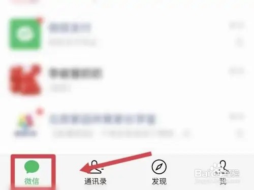 折叠的微信群聊在哪