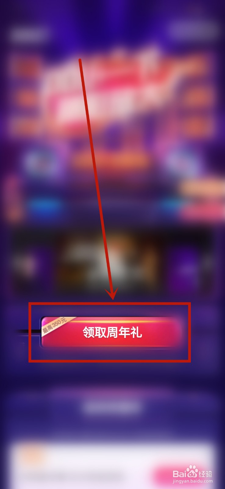 如何领取抖音dou+3周年礼包