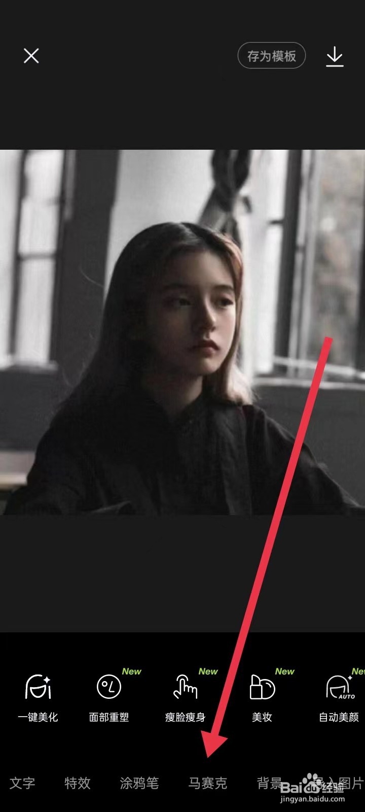 醒图中的动感模糊如何使用
