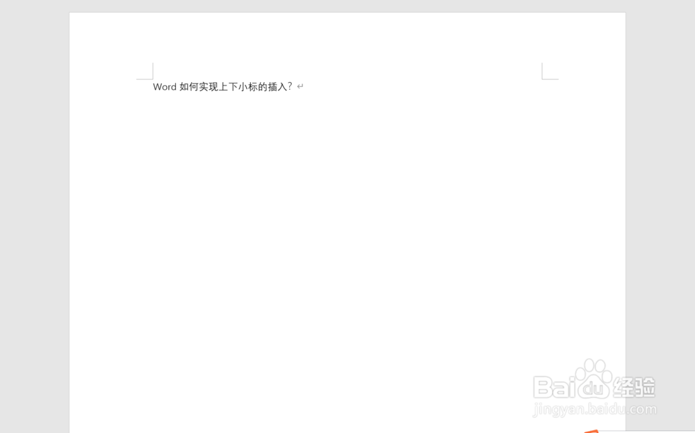 Word/PPT如何实现上下小标输入