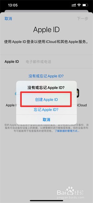 苹果13怎么注册新的id