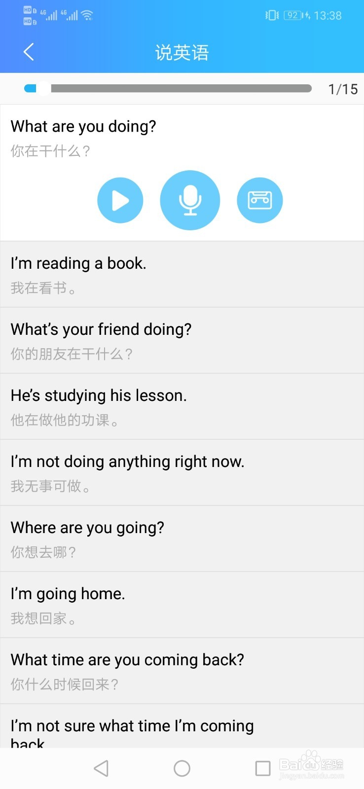 说说英语好不好用