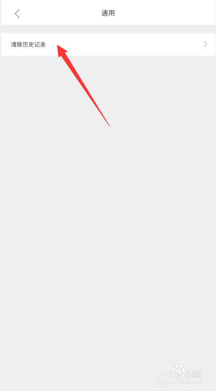 手机版美团外卖如何清除历史记录