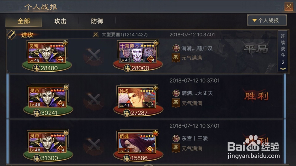 网易率土之滨最新黑科技