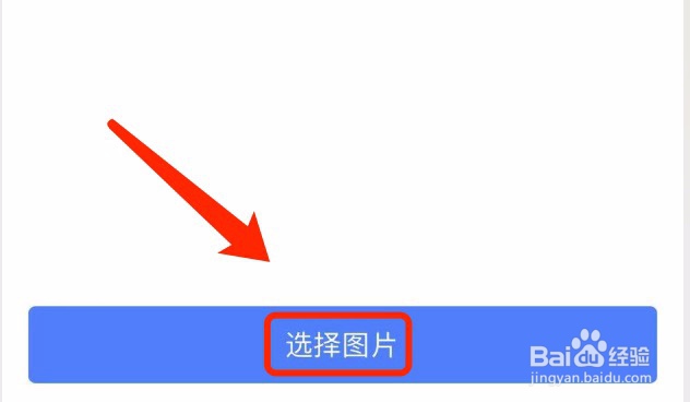wps如何使用图片转PDF