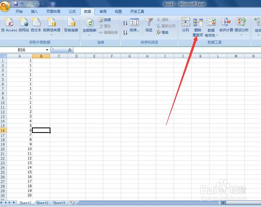 表格如何快速删除重复数字？