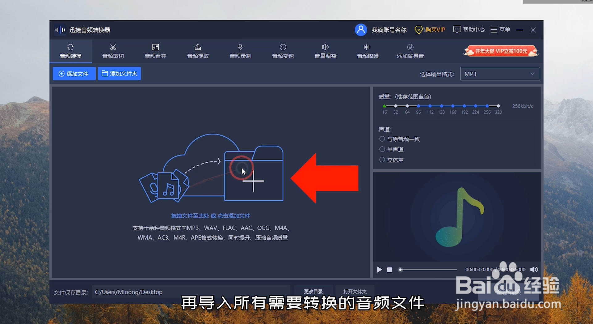 AC3音频怎么转换成MP3格式