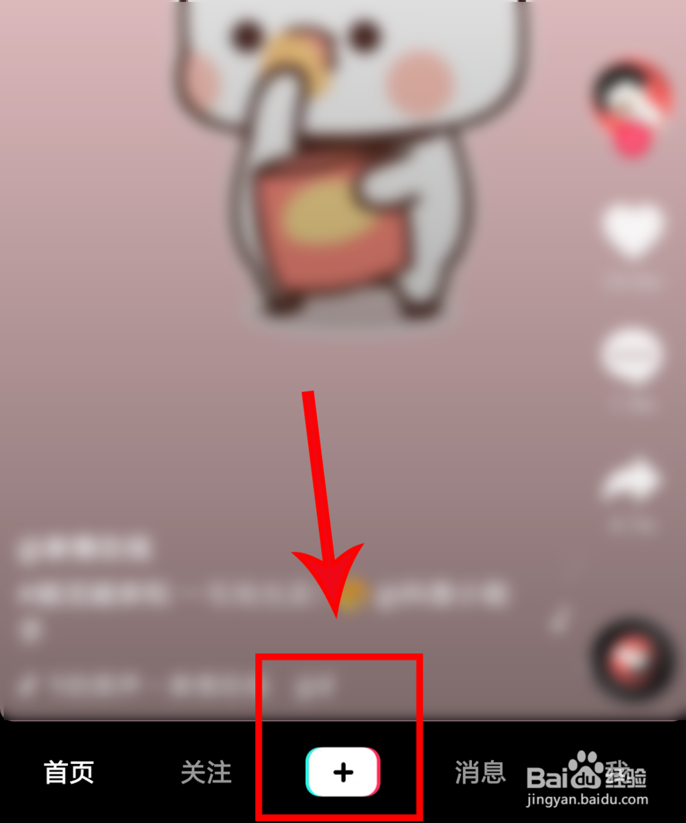 怎么给抖音视频配音 抖音上传视频怎么配音