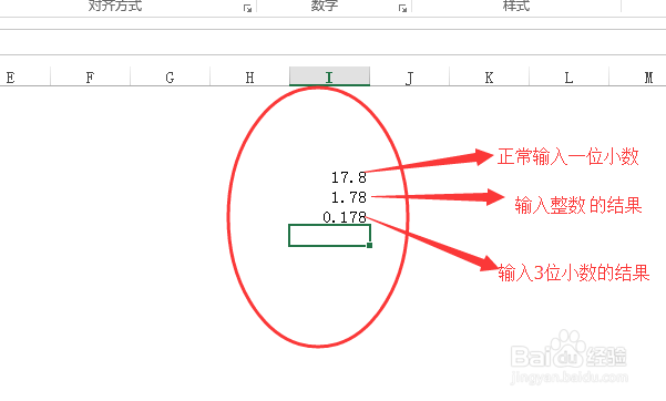 Excel 为什么输入数字却自动变成含小数点的数？