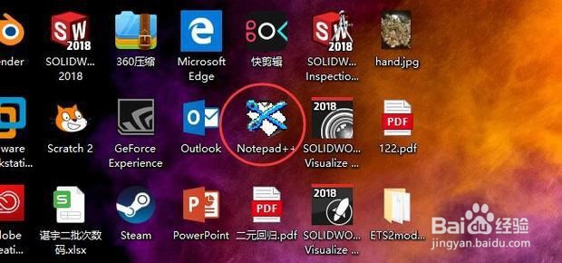 电脑桌面软件图标怎么更改