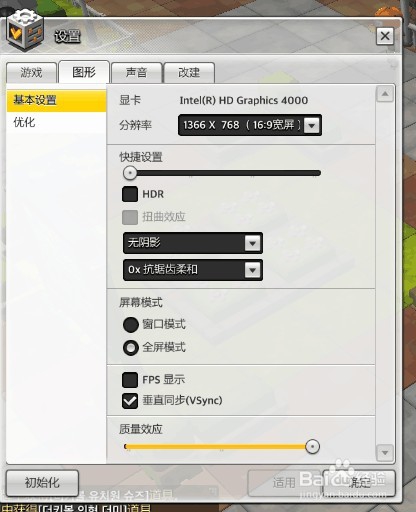 冒险岛2怎么切换显卡