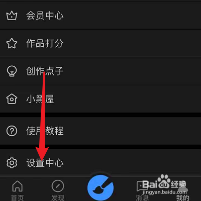 如何更换画世界的头像