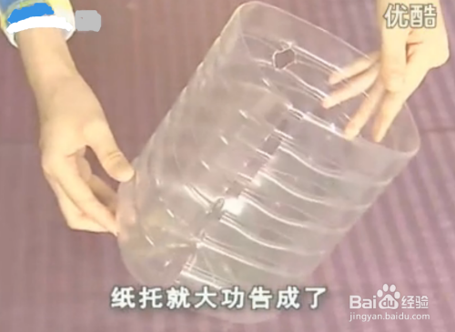 如何利用塑料桶做成纸托和锅盖托？
