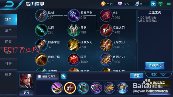 王者荣耀S8赛季韩信上分打野出装攻略