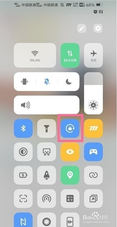 vivo手机怎样取消自动旋转屏幕
