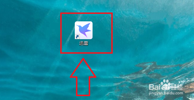 如何把迅雷下载目录自动修改为上次使用的目录