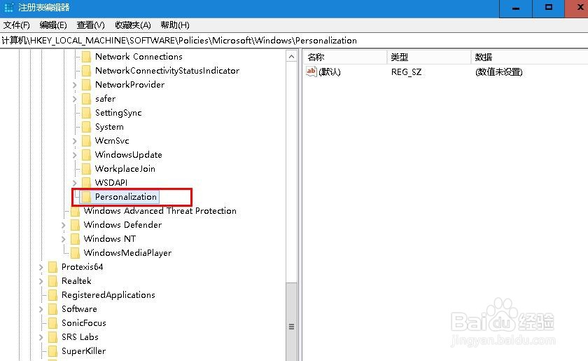 如何在Windows 10上永久禁用锁定屏幕