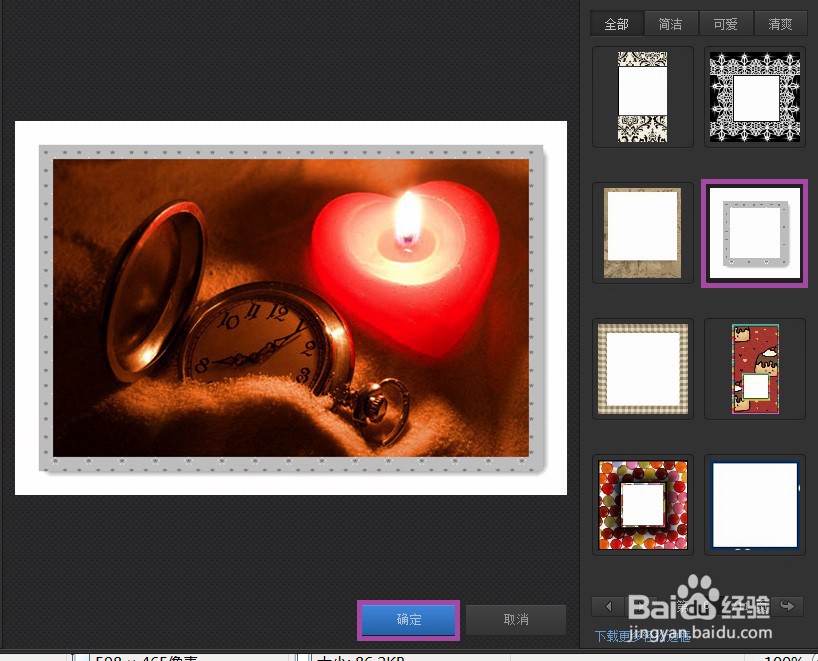 白底灰色点状画框卡片光影魔术手怎么做