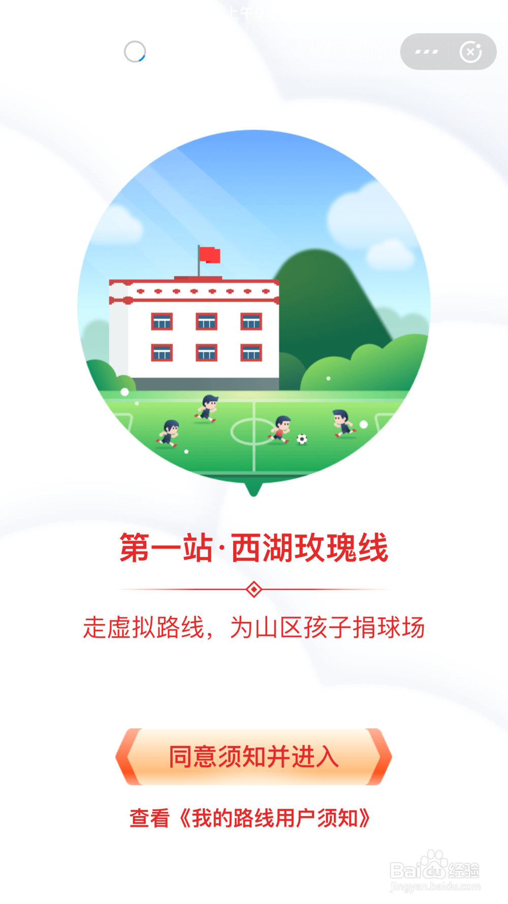 支付宝如何走路线得福卡