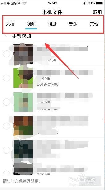QQ怎么面对面快传文件