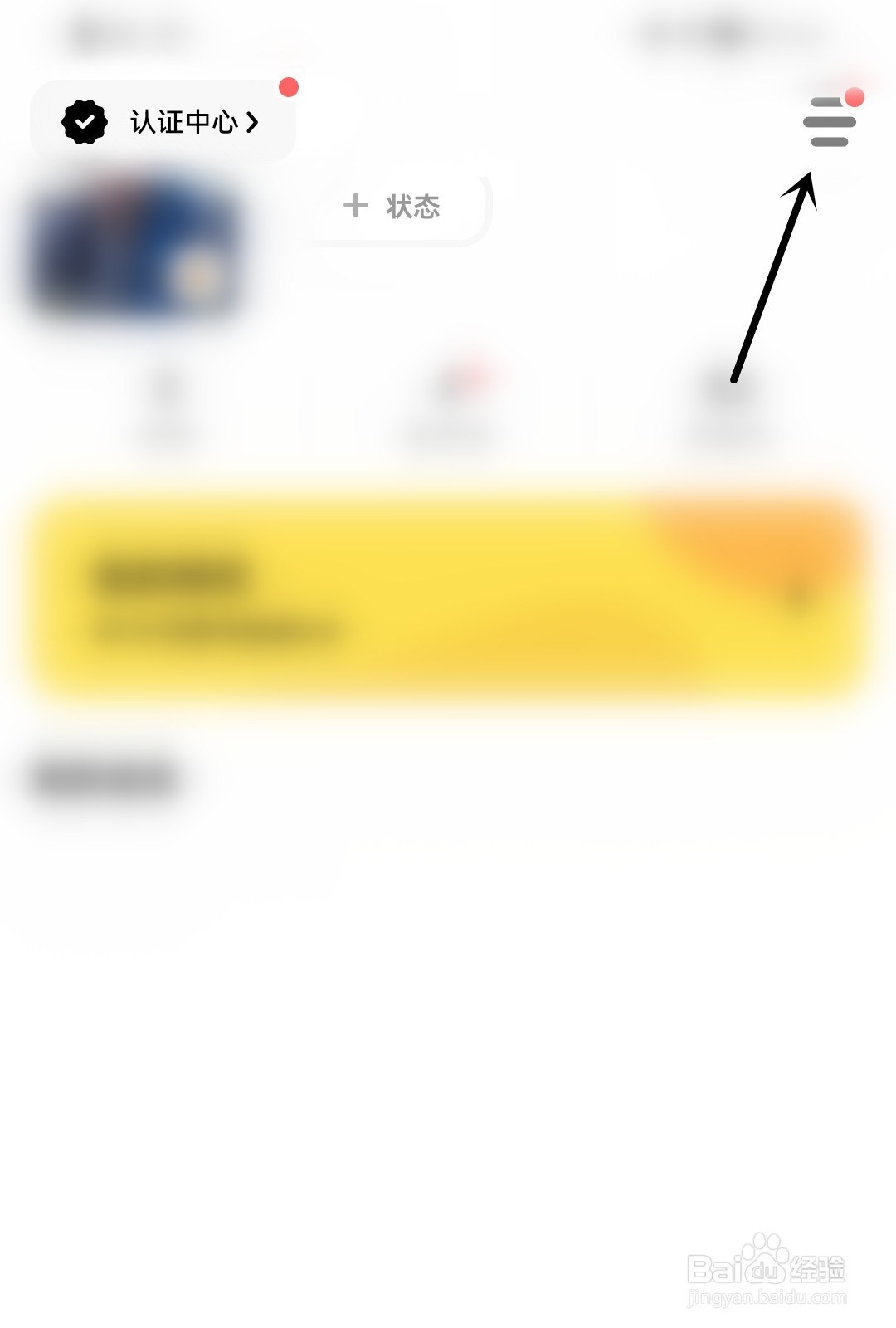 探探怎么隐藏我的年龄