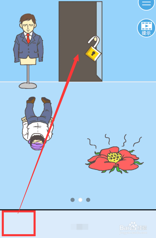 走出办公室2第九关怎么通关